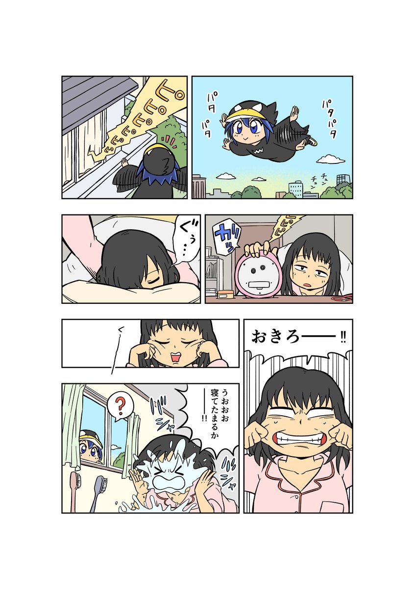 『カラスちゃんは見てる』【2】
カラスが人間観察する漫画を描きました 