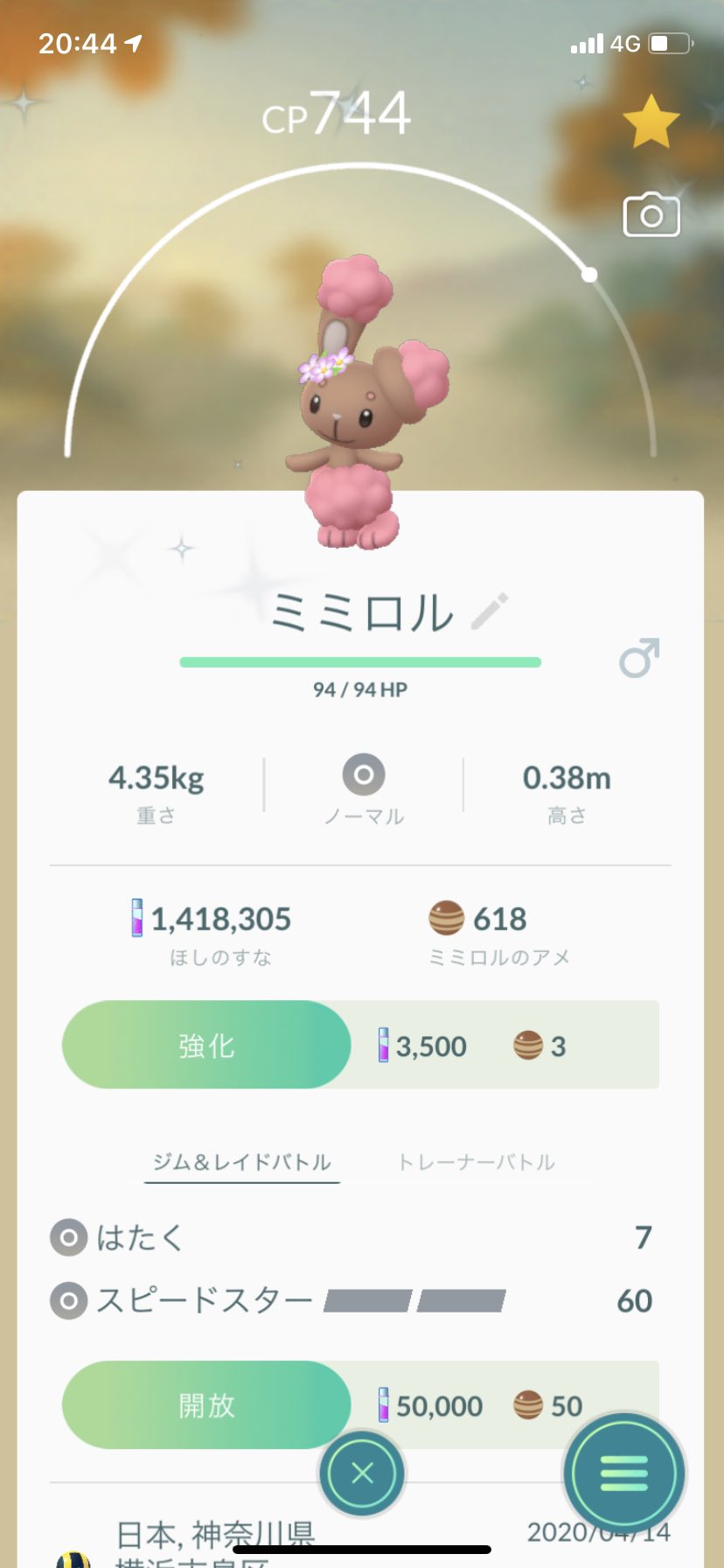ポケモンgo垢 っ W C Go Twitter