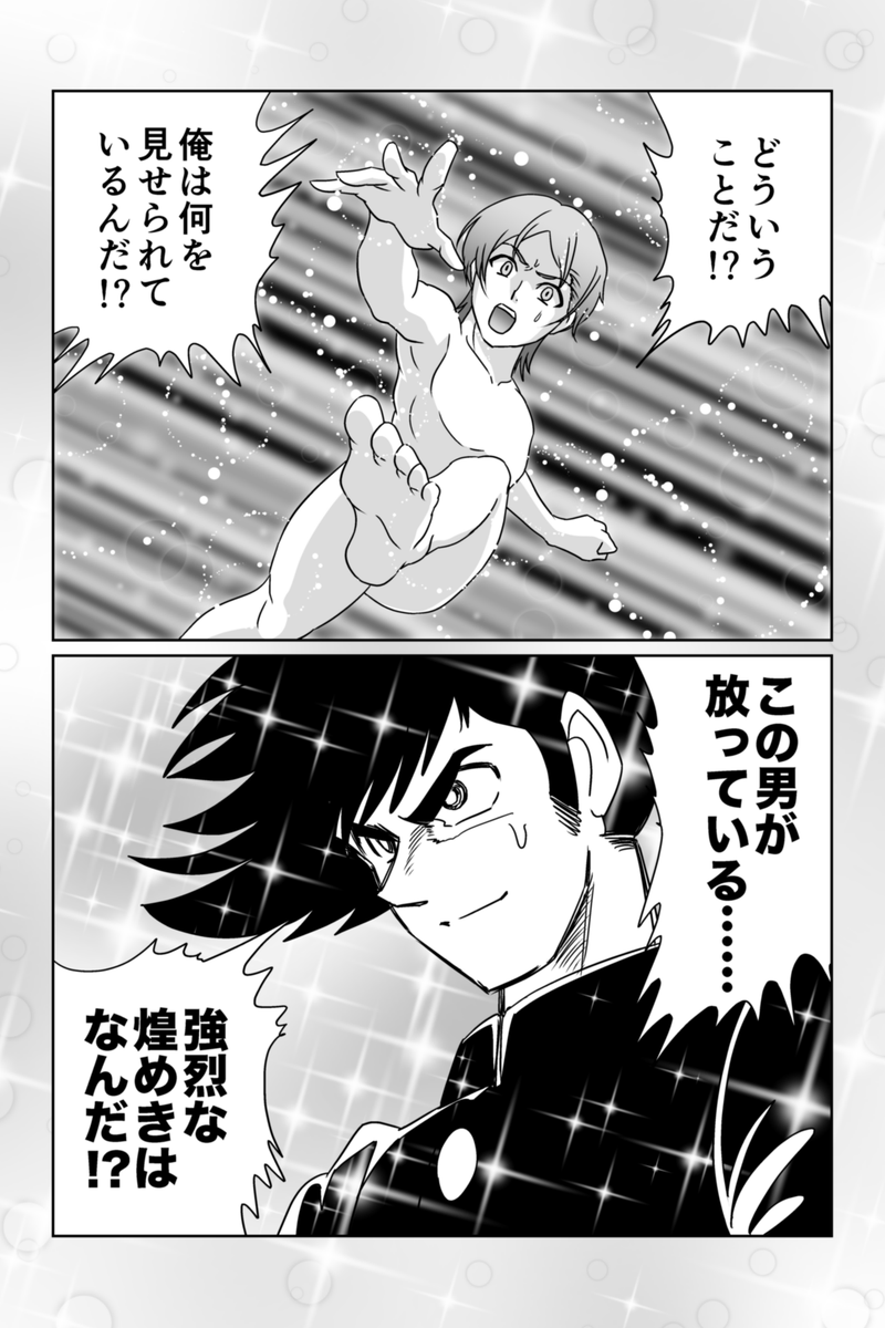 3年前の夏コミで出したKING OF PRISMと逆境ナインの同人誌です(3/7) 