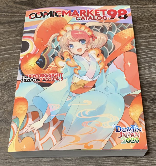 コミケカタログ冊子版を久方ぶりに購入したー。Web版が出てからはそっちだけだったけど、やっぱり紙媒体も良いな…

今回スペース頂けてたので、カットもちゃんと載ってた。本当に残念… 