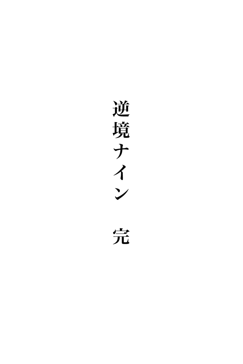 3年前の夏コミで出したKING OF PRISMと逆境ナインの同人誌です(4/7) 