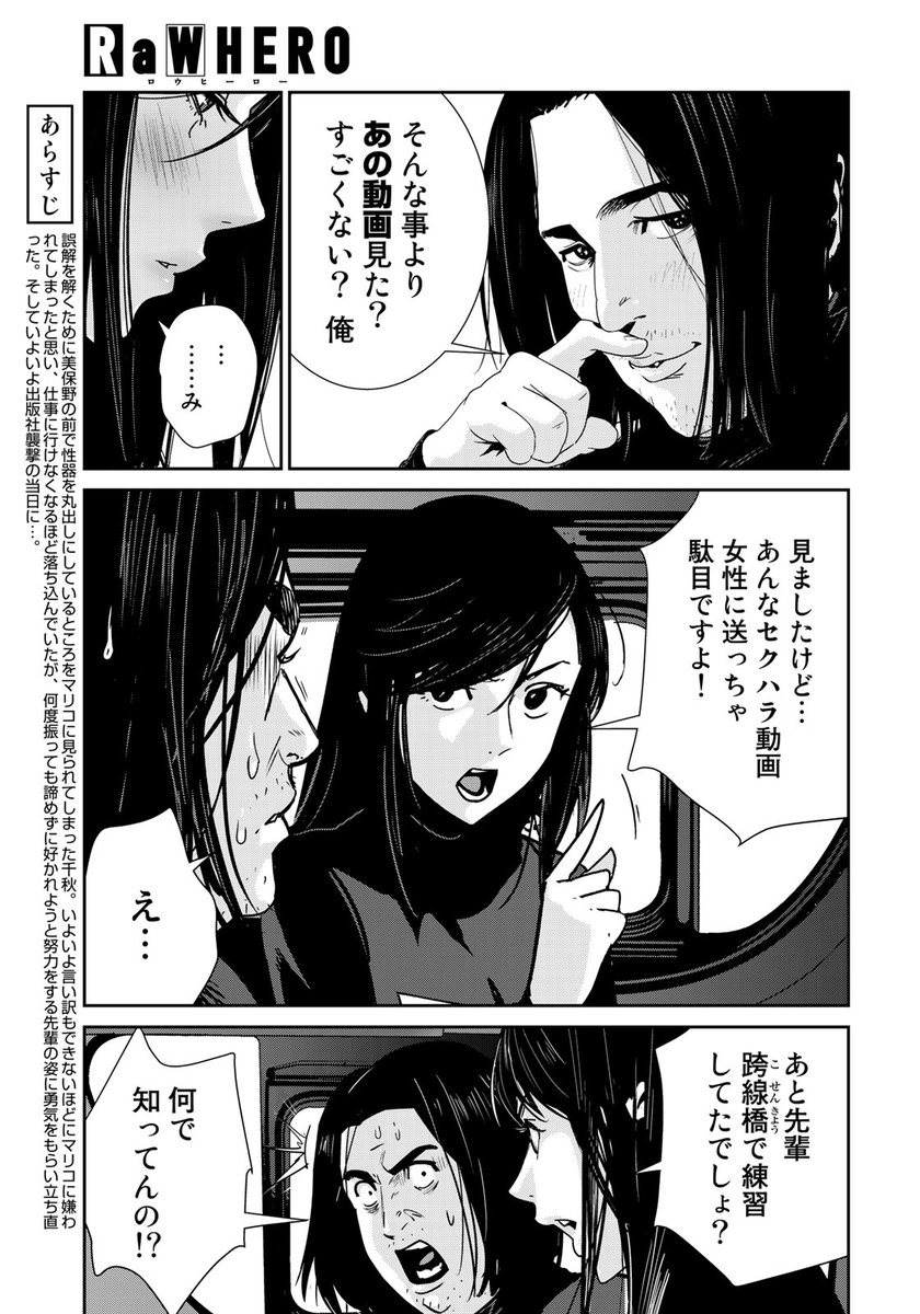 Raw Hero 公式 בטוויטר 最新話情報 本日発売の イブニング 9号に ロウヒーロー 第35話が掲載されています Usbケーブルが何に使われるか 本編をご確認ください Raw Hero 公式 בטוויטר 最新話情報 本日発売の イブニング 9号に ロウヒーロー 第35話が掲載されています Usbケーブルが何に使われるか 本編をご確認ください