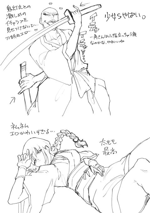 らくがき
十一番隊が多い 