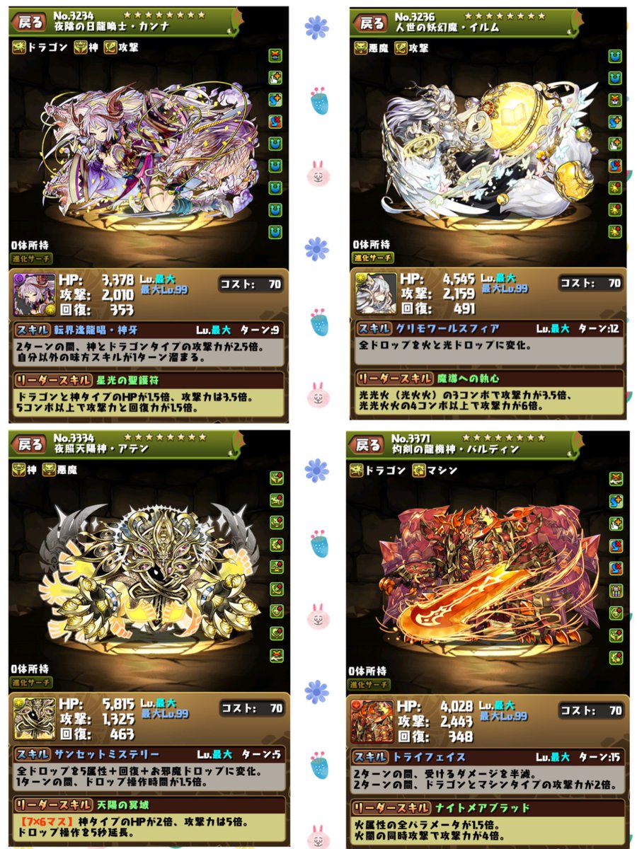 ひろき 超覚醒一覧表 ひろき 超覚醒一覧表