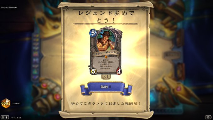 ハースストーンのtwitterイラスト検索結果 古い順