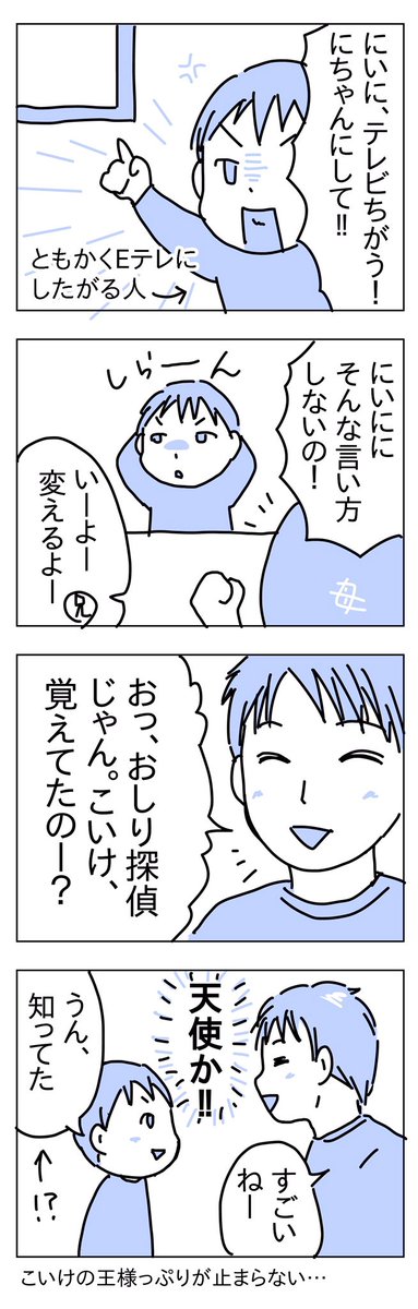 にいやん素でこれだからね

#いけやん漫画 