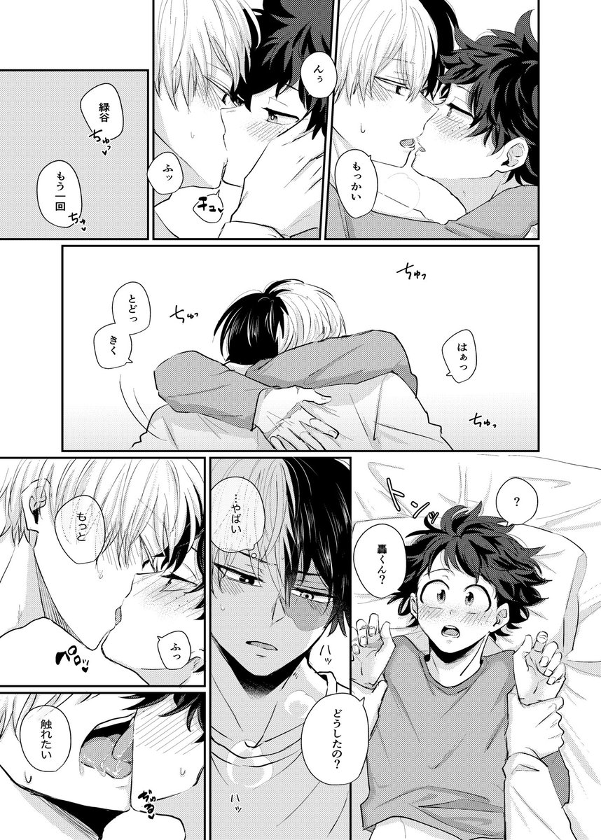 出番21頒布予定の新刊サンプルです。通販先行です😊
[R-18] 出番21 新刊サンプル | つかさ #pixiv https://t.co/iRqTsrsPb6 