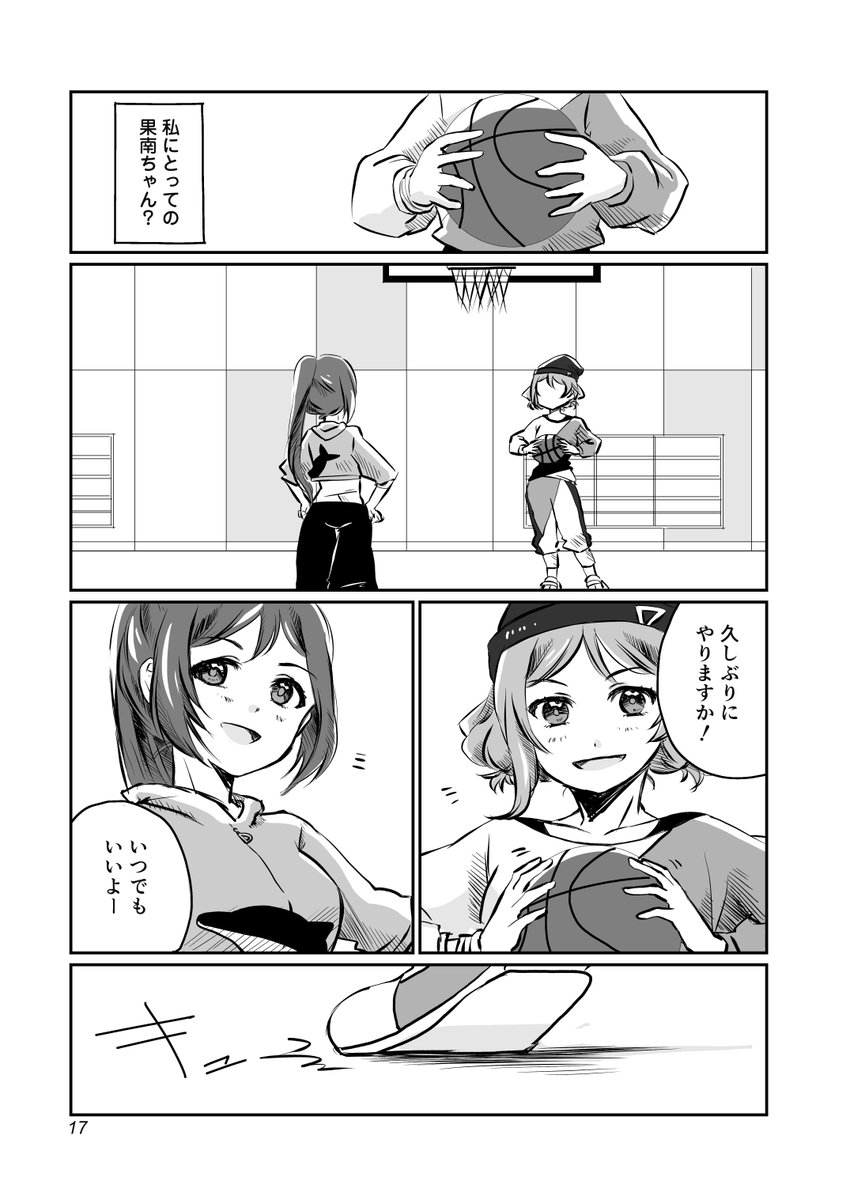 果南ちゃんと曜ちゃんの話 