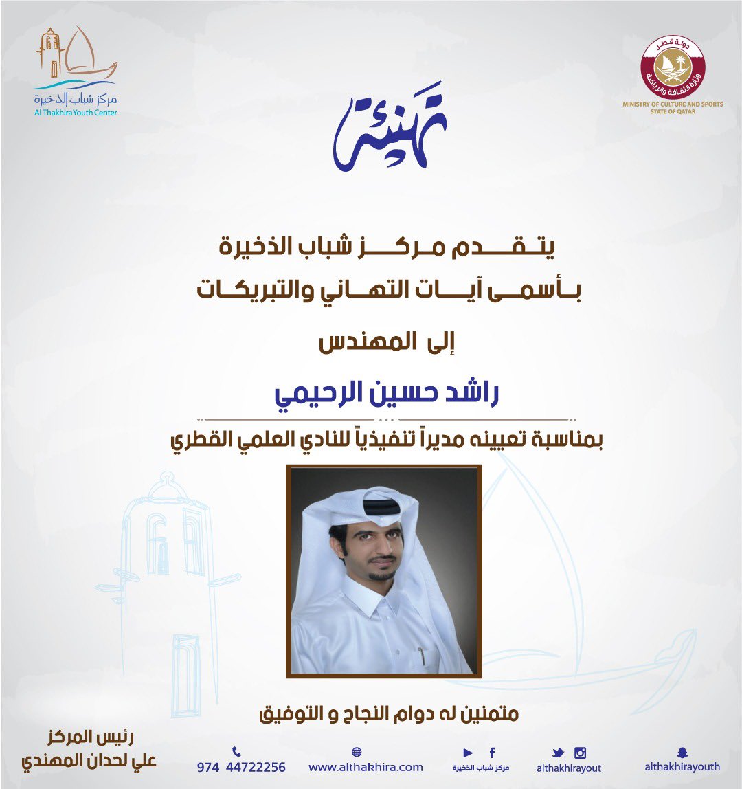 althakhirayouth's tweet photo. @qscientific https://t.co/BWybr186K8