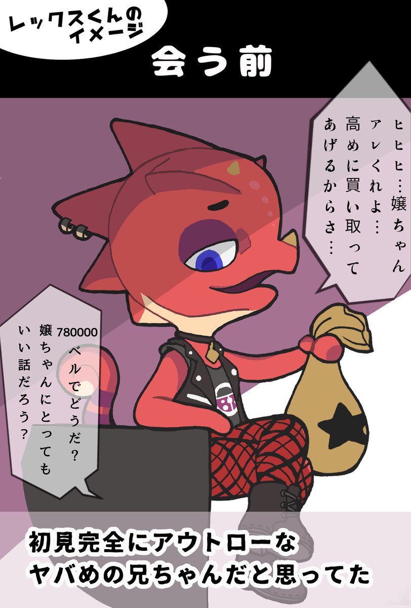 あつ森のレックスくん見た目とのギャップ最高だから見て 主観強め つねやの漫画 あつ森のレックスくん見た目とのギャップ最高だから見て 主観強め つねやの漫画