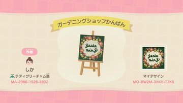 あつ森マイデザイン 看板のidやqrコードまとめ一覧