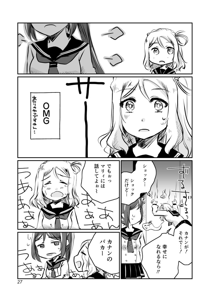 果南ちゃんと鞠莉ちゃんの話 