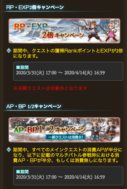 グラブル攻略 Gamewith On Twitter もっと6周年キャンペーン による半額期間は本日16 59まで サイドストーリーのトレジャー交換 雫2倍での武器lv上げなど やり残したことがある方はお忘れなく グラブル