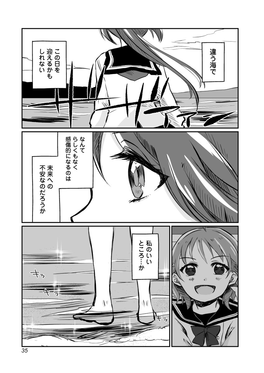 果南ちゃんの話 