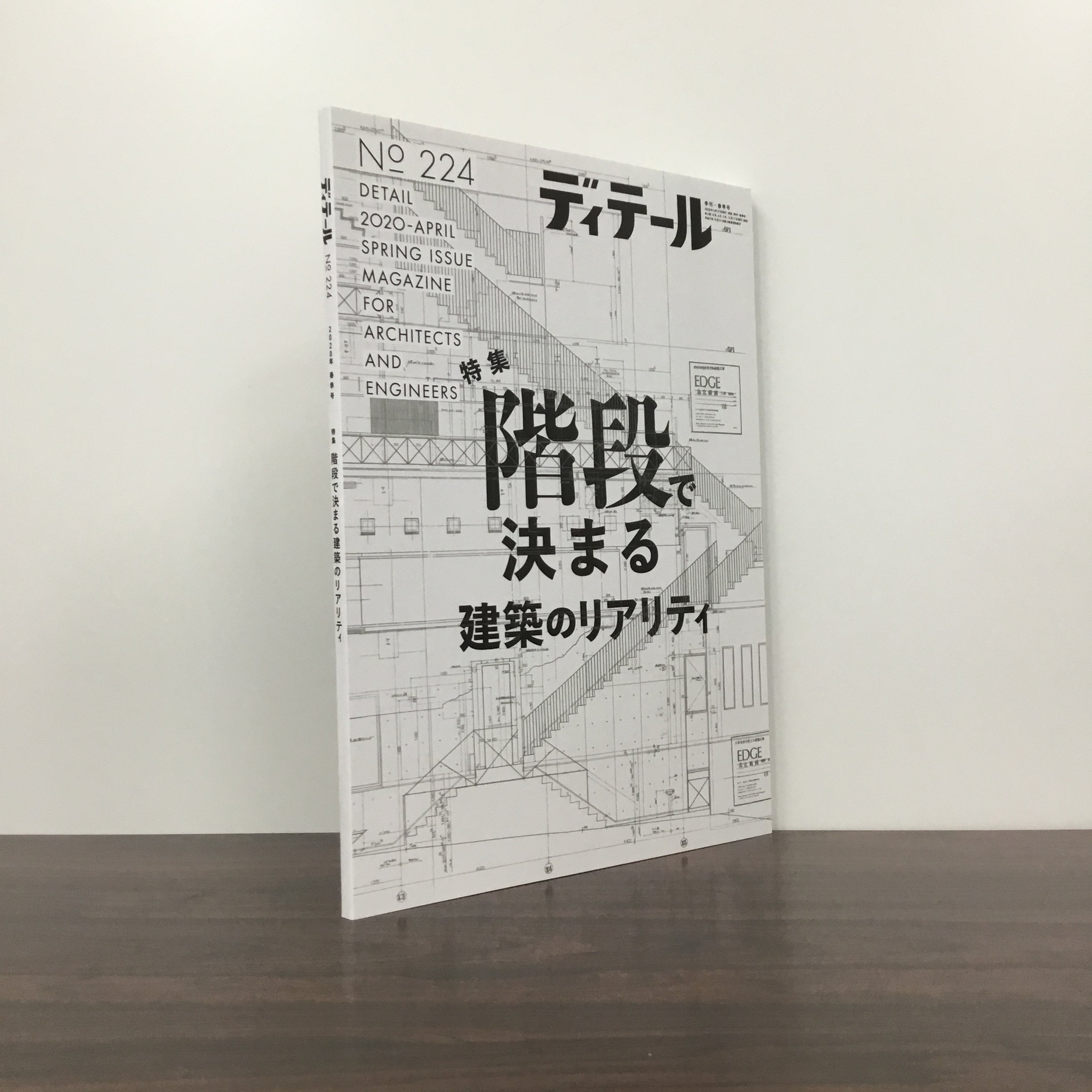 2025年最新】建築ディテール集成の人気アイテム - メルカリ