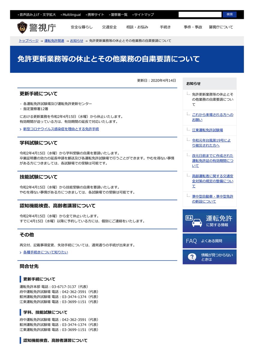 招きネコに小判 都内の最新感染動向 04 14 18 30 市区町村別 陽性患者数 累計値 世田谷区 5 新宿区 177 港区 163 杉並区 97 品川区 94 目黒区 72 渋谷区 72 大田区 67 中野区 67 練馬区 60 参考 第199報 新型コロナウイルスに関連