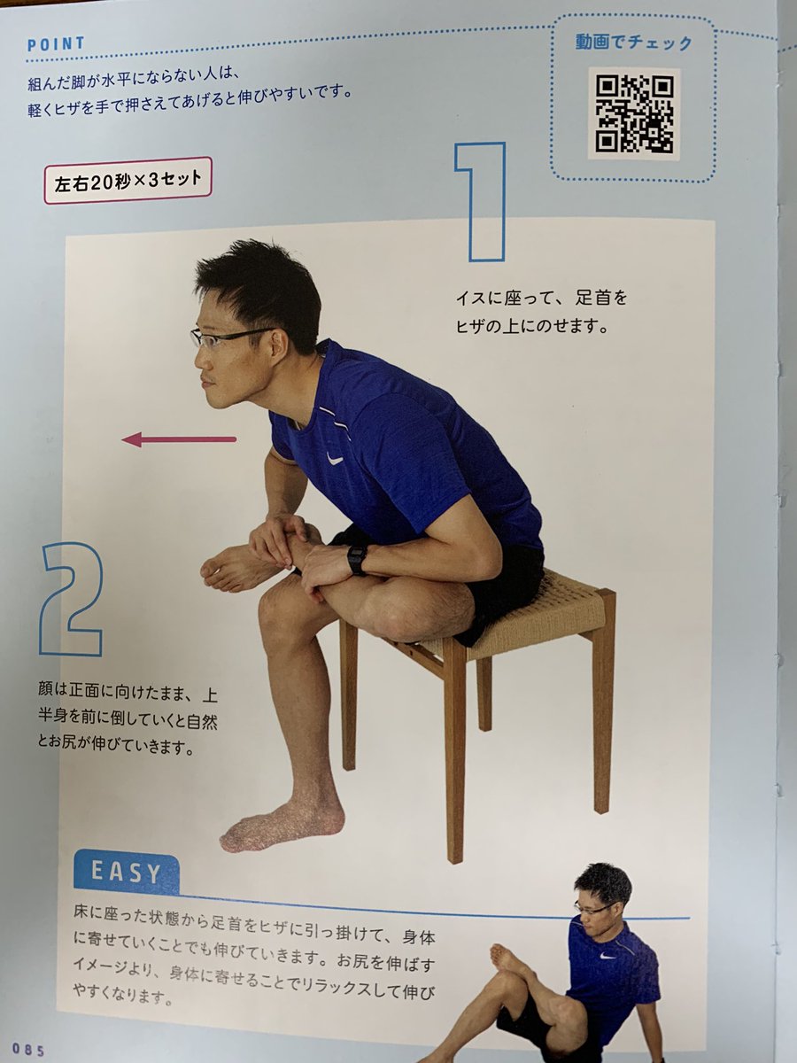 なぁさんストレッチ なぁさんストレッチ