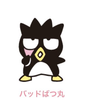 ばつ丸くんのtwitterイラスト検索結果 ばつ丸くんのtwitterイラスト検索結果