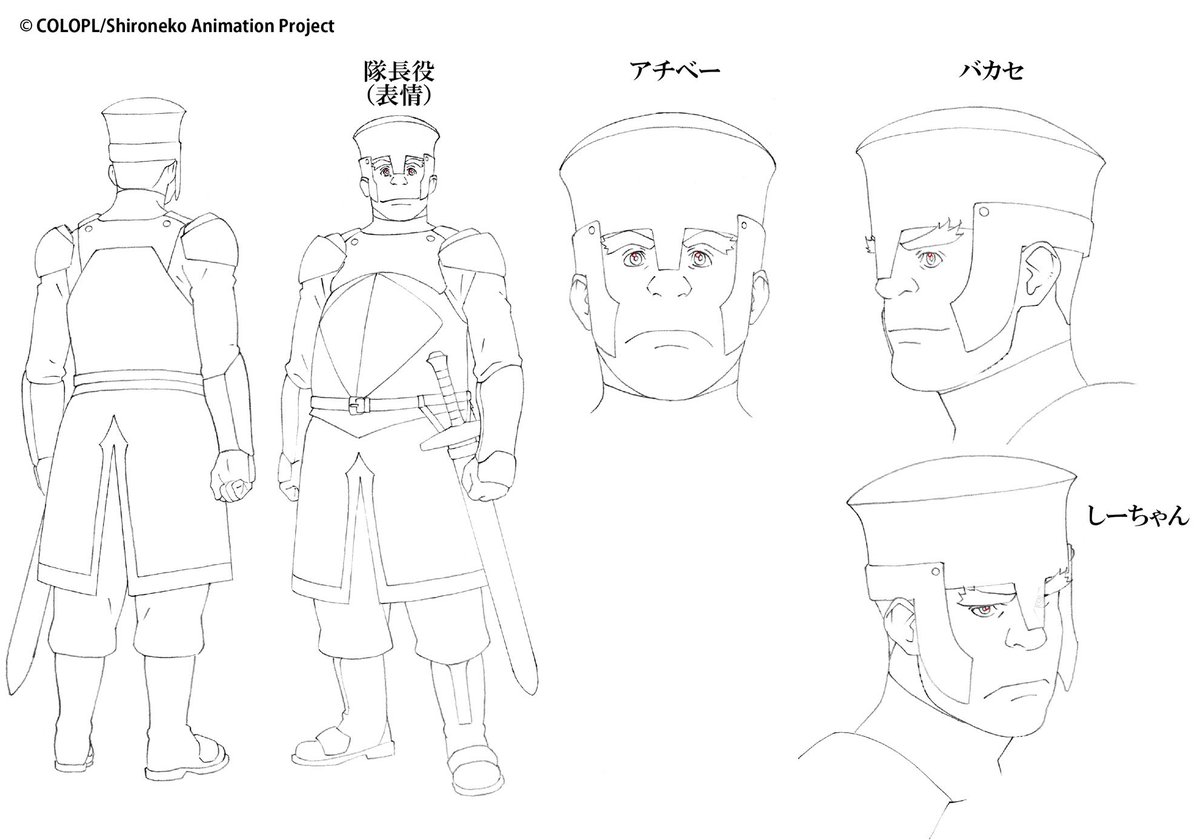 公式 Tvアニメ 白猫プロジェクト 4 6開始 皆さん グローザに仕える 隊長 アチベー バカセ しーちゃん の4人は二話で見たかにゃ ฅ W ฅ 今後 この4人のちょっとしたドタバタコメディも見どころの一つです W 個性的な