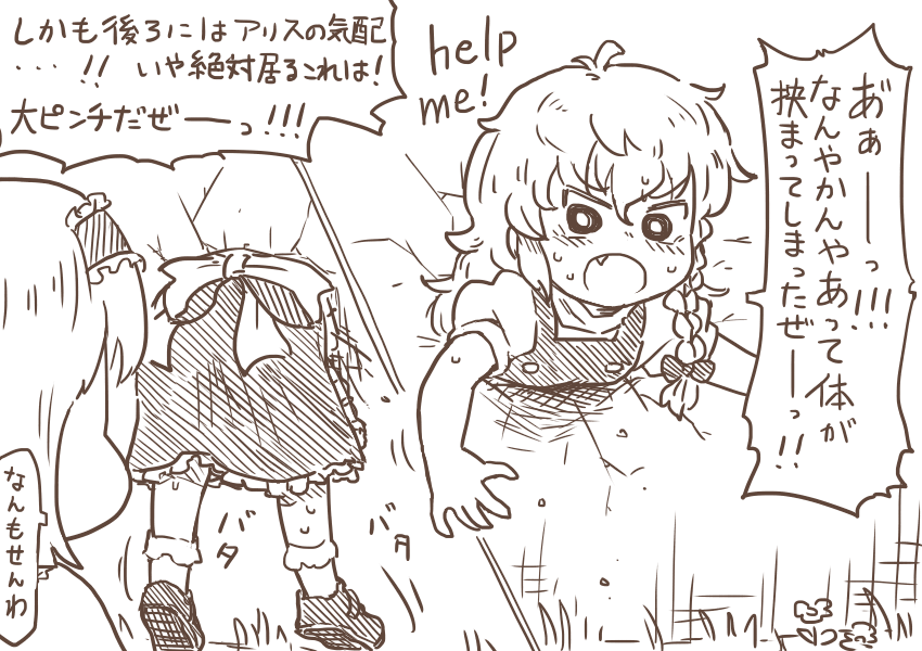 何事も起きなかった壁尻 