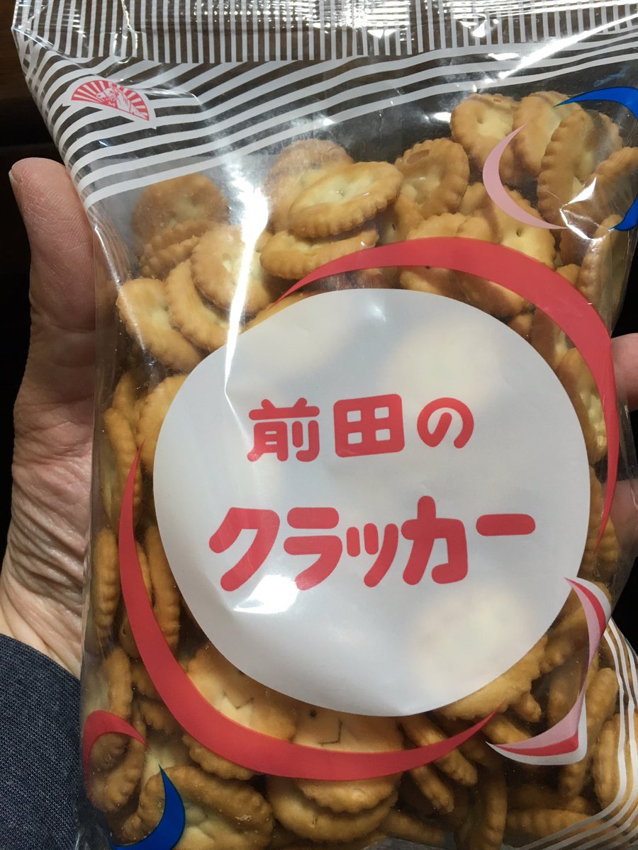 当たり前田のクラッカー 当たり前田のクラッカー