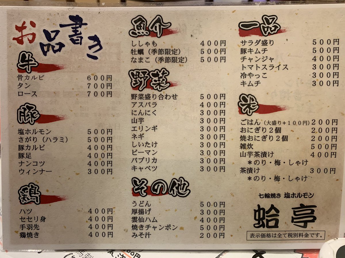 蛤亭 大村本店 4月14日 火曜日 本日もよろしくお願いします 蛤亭 大村本店では テイクアウトも期間限定で 始めさせいただいてます メニュー表に書いてある商品が テイクアウト可能です 一部商品はお持ち帰りが 出来ませんのでご了承下さい うどん 蛤亭 大村本店 4月14日 火曜日 本日もよろしくお願いします 蛤亭 大村本店では テイクアウトも期間限定で 始めさせいただいてます メニュー表に書いてある商品が テイクアウト可能です 一部商品はお持ち帰りが 出来ませんのでご了承下さい うどん