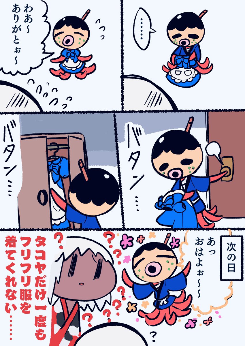 あつ森日記 