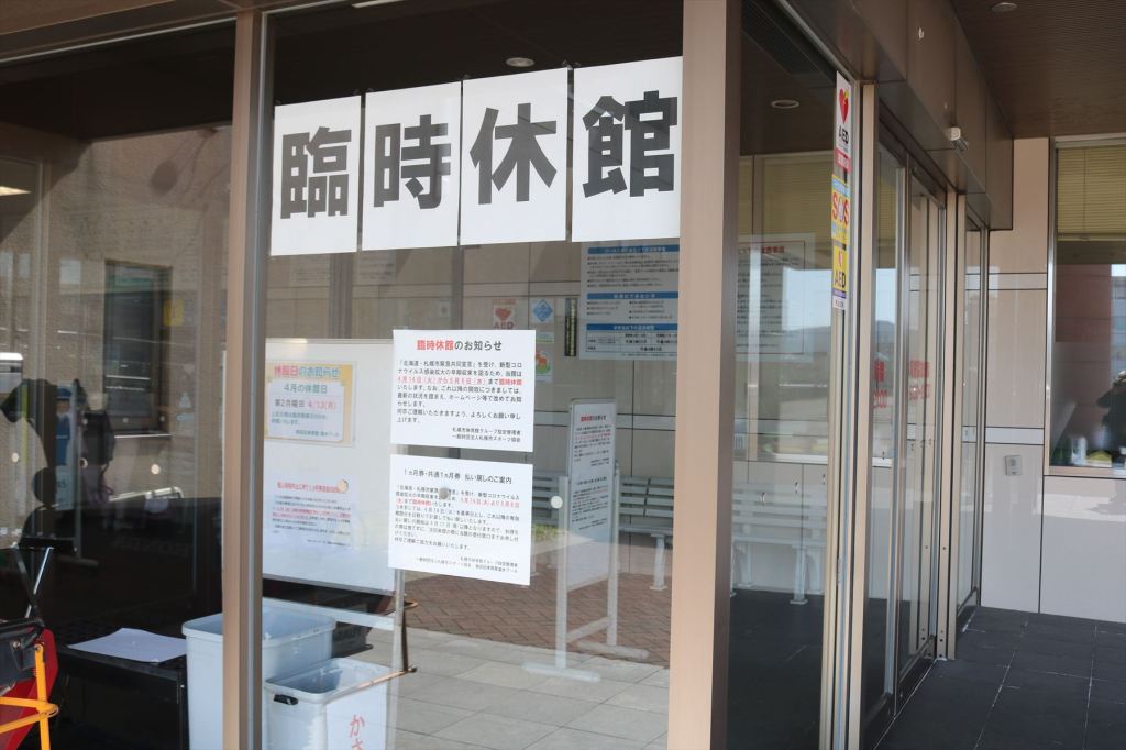 ひろまある清田 清田図書館 清田区体育館 温水プール 清田区民センター 里塚 美しが丘地区センター 4月14日 5月6日 全面休館 T Co J6y5wqt1kp