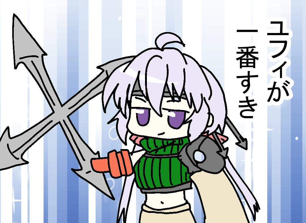 ミッドガルinしんふぉぎあ 