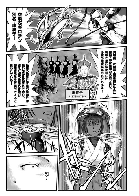 イωト)しゃあっ! 空飛ぶギロチン! 飯テロを超えた飯テロのイトちん さんのマンガ ツイコミ(仮)