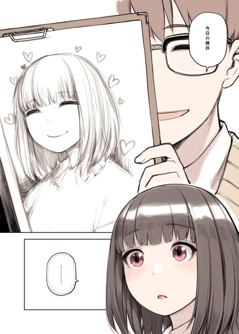 お互いを描き合おう!2/2 