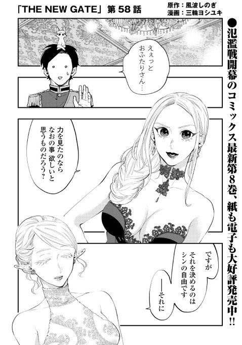 アルファポリス を含むマンガ一覧 いいね順 60ページ ツイコミ 仮