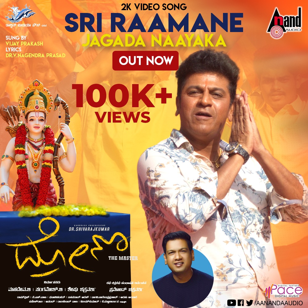 aanandaaudio's tweet photo. https://t.co/nFV0PWPXmw
ಜೈ ಶ್ರೀರಾಮ್ 🙏 ಜೈ ಶ್ರೀರಾಮ್ 🙏
ಜೈ ಶ್ರೀರಾಮ್ 🙏 ಜೈ ಶ್ರೀರಾಮ್ 🙏
#KarunadaChakravarthy #HatrickHero @NimmaShivanna 's #SriRaamane video song crossed 100Kviews from #RamKrish Musical #Drona💥💥
@shivuaDDa @rvijayprakash #PramodChakravarthi #MahadevappaHalagatti https://t.co/V8zsJAqCkH