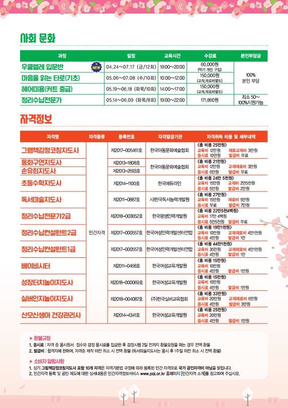 workwom's tweet image. 2020년 2분기 프로그램 안내