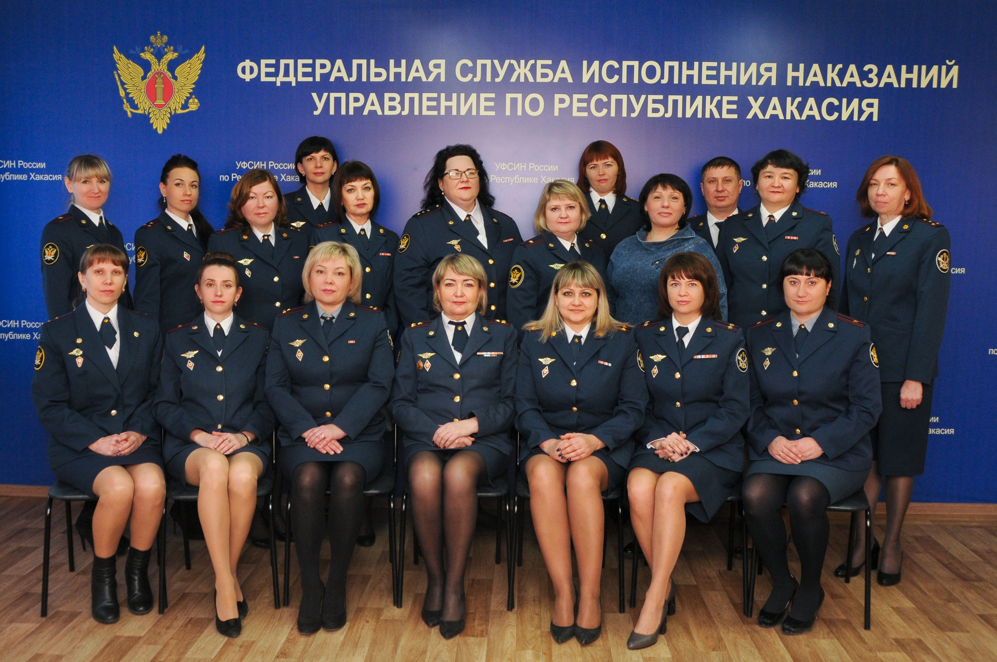 ФСИН Хакасия