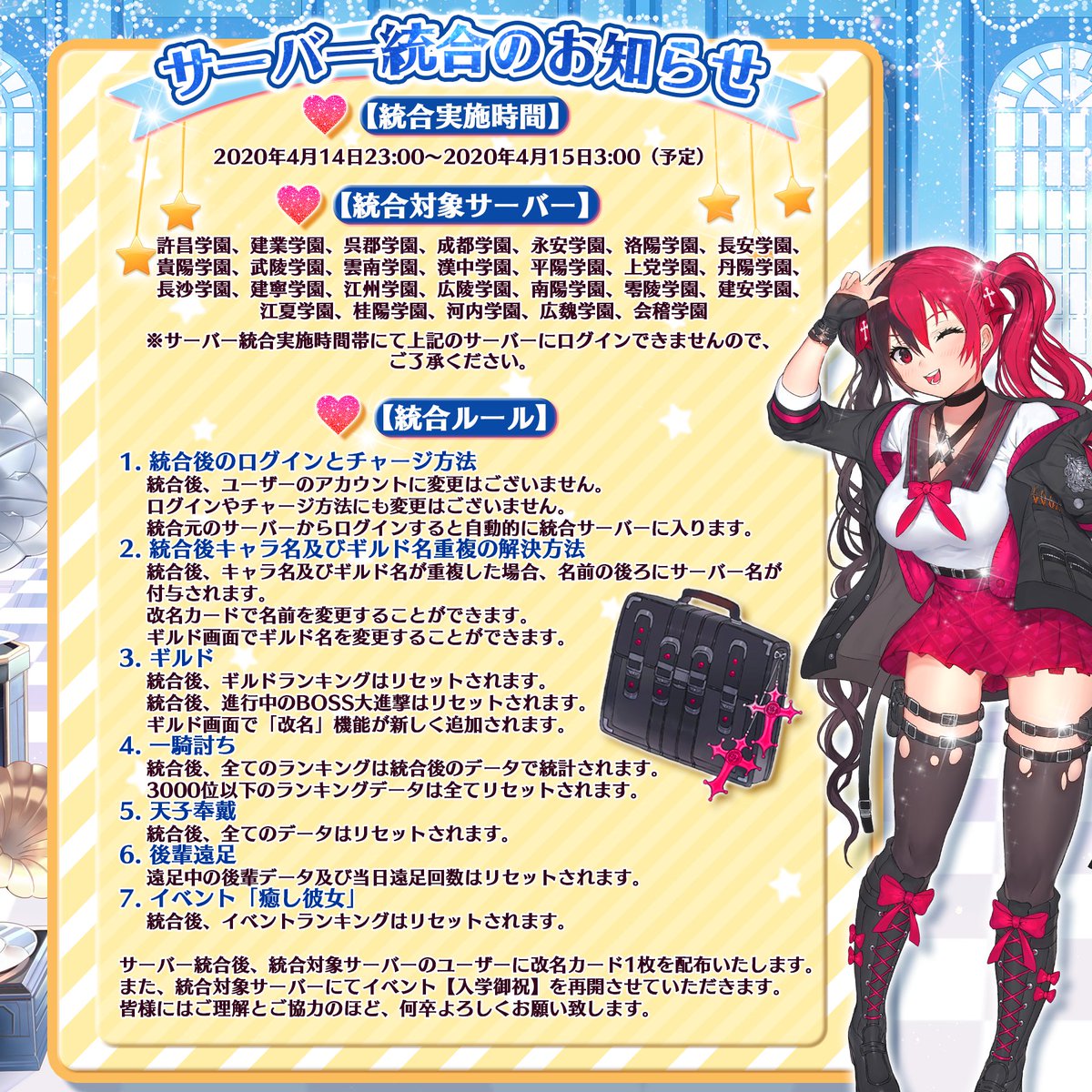 一騎学園 進撃 当千の魔法少女 Ikkigakuen Twitter Analytics Trendsmap 一騎学園 進撃 当千の魔法少女 Ikkigakuen Twitter Analytics Trendsmap