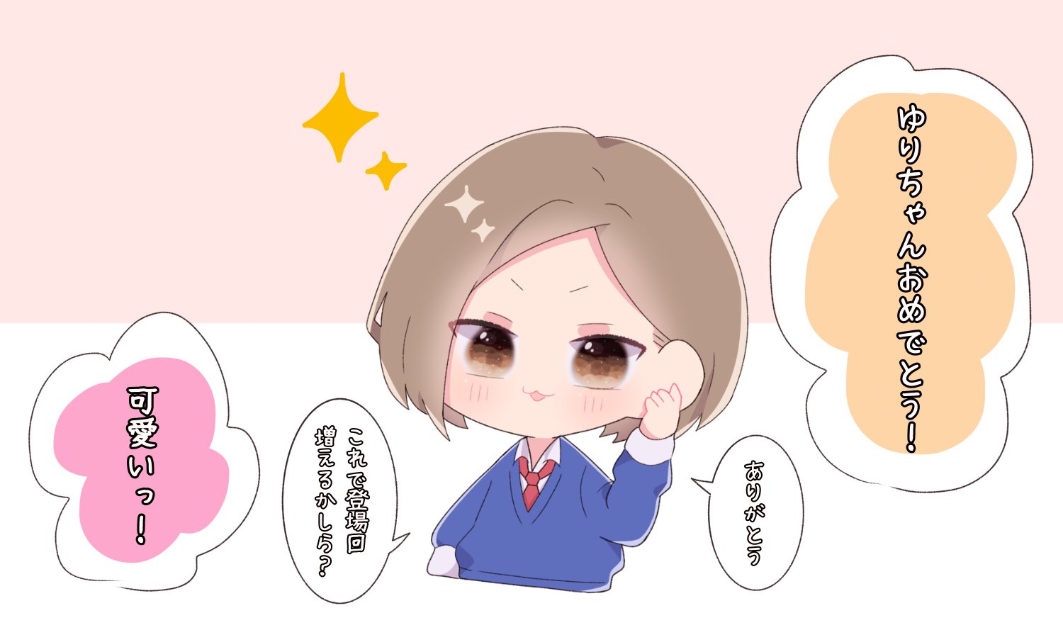 永瀬 杏 有償依頼受付中 Na Twitteru ゆりちゃんイラスト解禁おめでとうございます ジェル 俺の3300円は すとぷりギャラリー