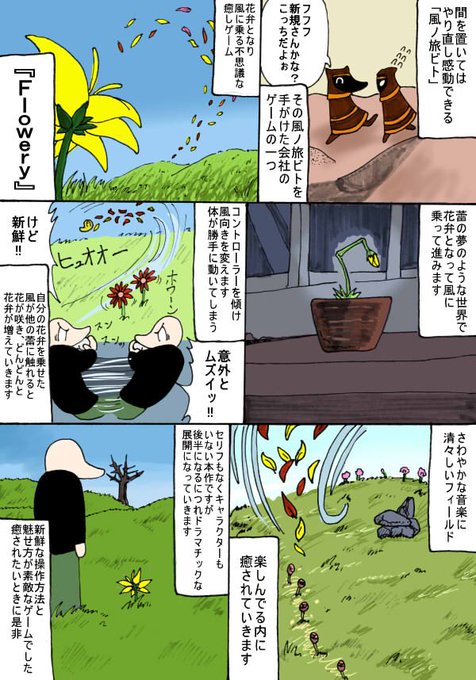かっつ Megakinoko0906 さんのマンガ一覧 古い順 6ページ ツイコミ 仮