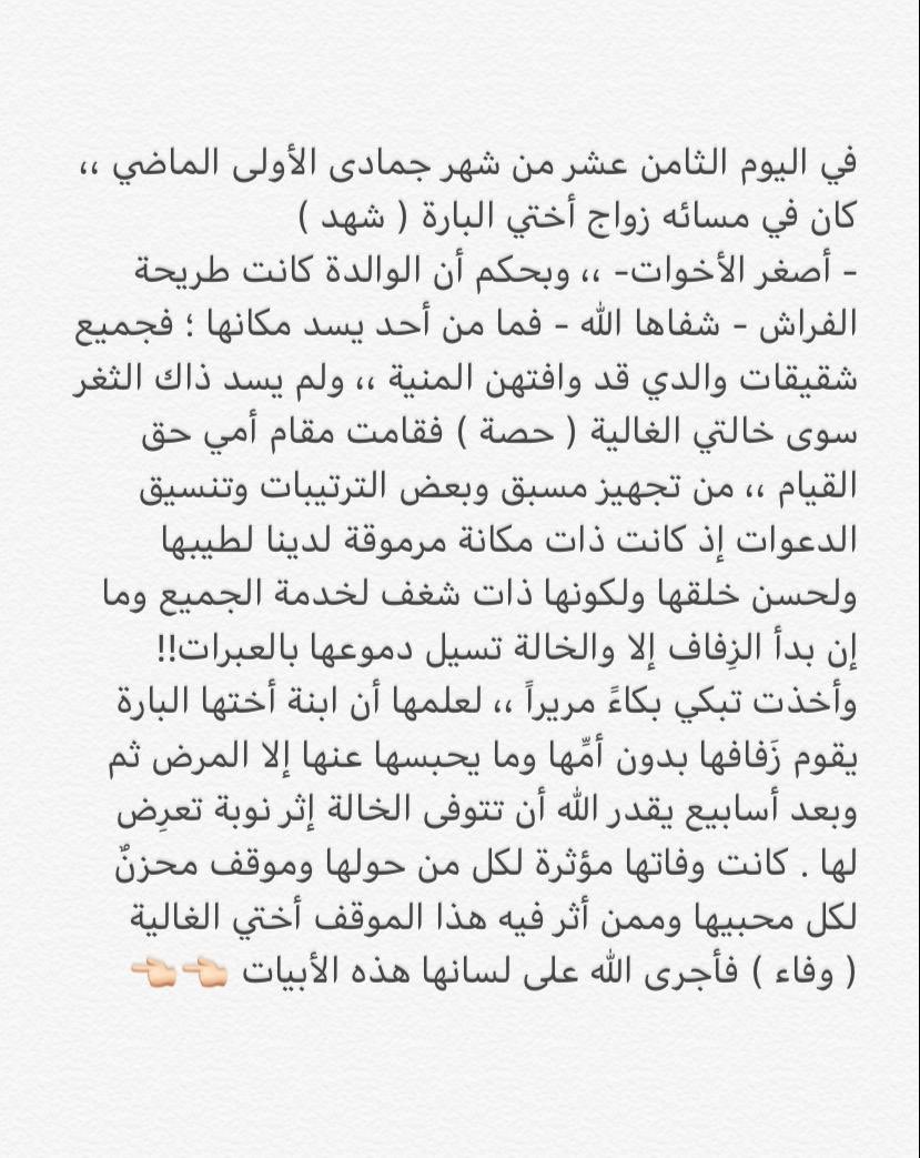 محمد بن عبدالله الجطيلي tweet media