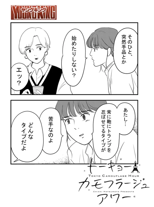 今週発売中ヤングキング

個人的見解の話です🙆‍♀️ 