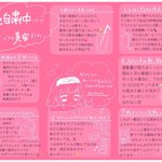 外出自粛中に是非!お家でできる美容に関するあれこれ!