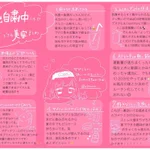 外出自粛中に是非!お家でできる美容に関するあれこれ!