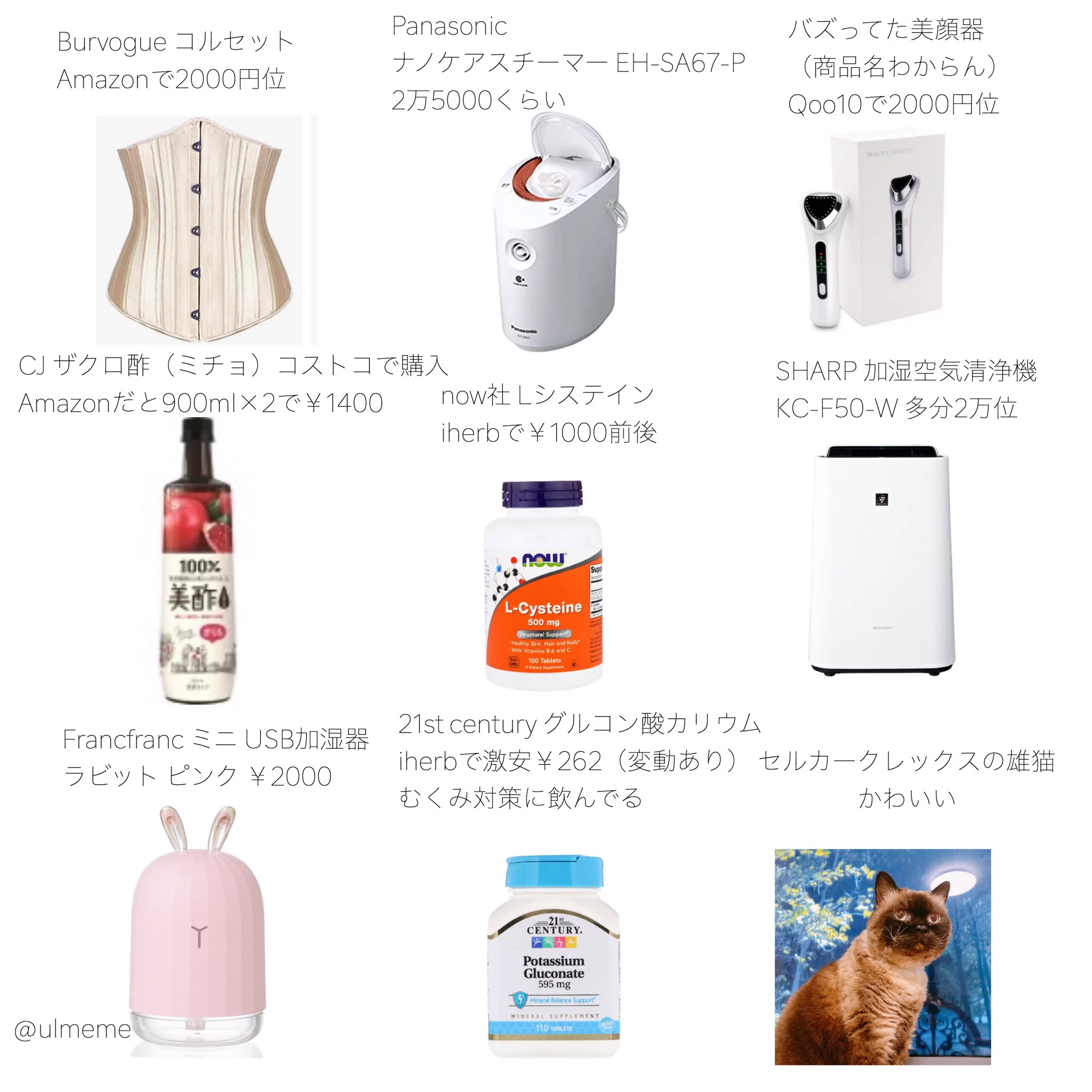 外出自粛中に是非！お家でできる美容に関するあれこれ！