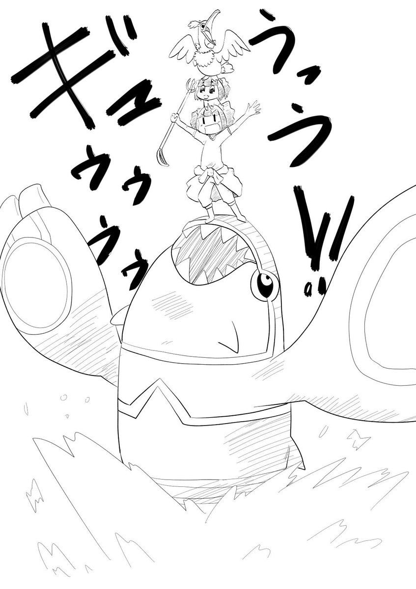 ウッウ ウッウ
