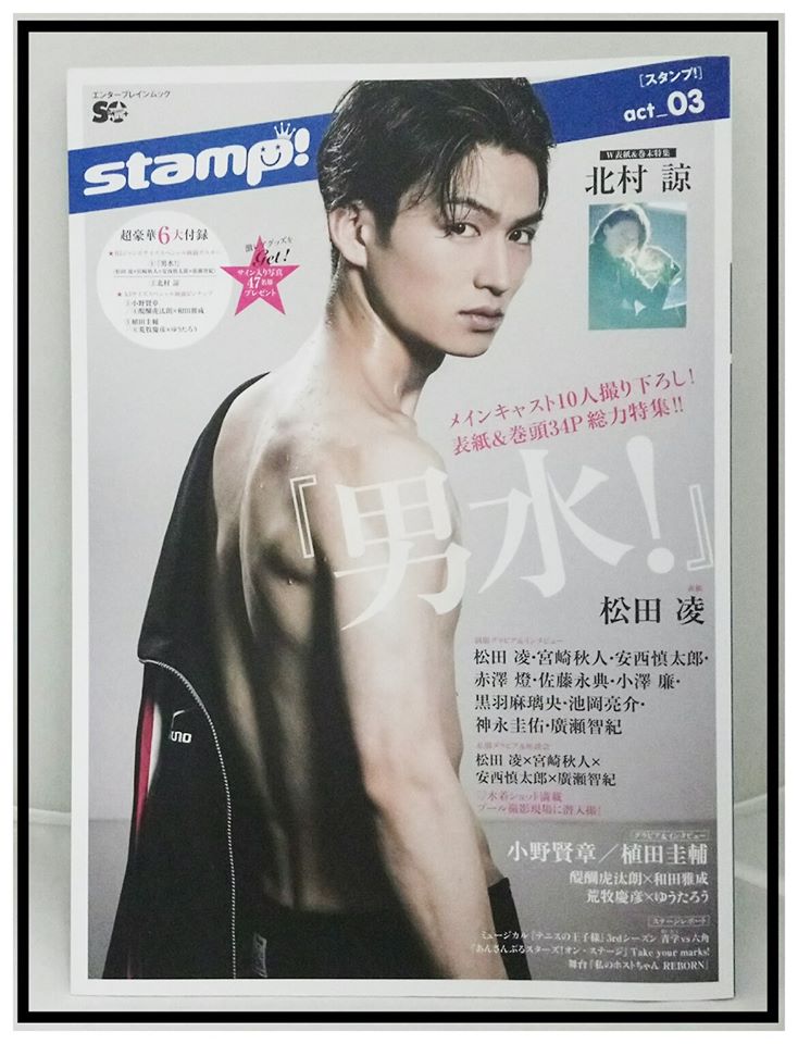 Twinkle Com Hk Sur Twitter Star Creators Plus Stamp Act 03 日本男明星寫真雜誌尺寸 29 6 X 8 X 1 2cm X 72pages 零售價 不含稅 1500 Yen 現貨 見本 售價 Hk 135 Twinkle 北村諒