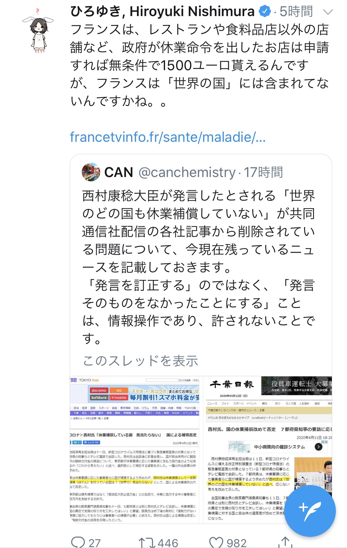 ひろゆき フランス語