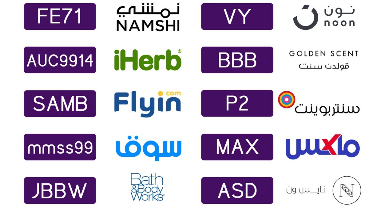 اكواد خصم قوية ..🔥✅

نمشي fe71
كود نون VY
نايس ون ASD
فلاي ان SAMB
اي هيرب AUC9914
كوبون هنقرستيشن AAA
سنتربوينت P2
ماكس AX
zuXWx