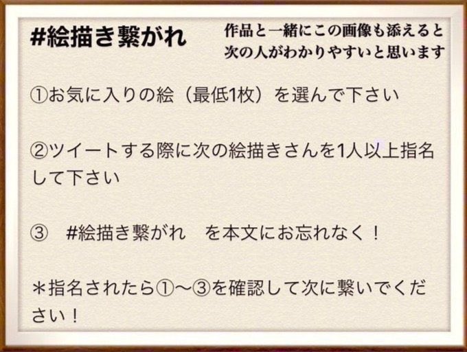 たくじ先生(@dekosenntakuji
)から来ましたーのでー。去年から今年のはじめあたりの絵を～。次は森脇かみん先生(@kamin88)へバトンタッチしますー。 #絵描き繋がれ 