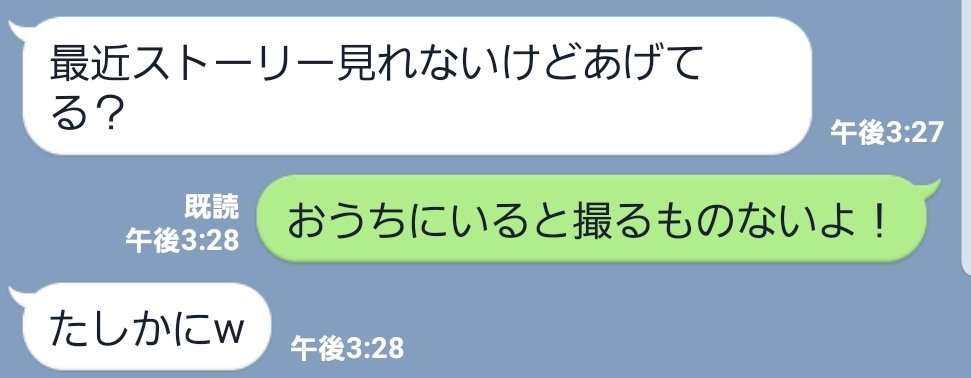 ストーリー 親しい友達 既読 インスタグラム 親しい友達 リストの作り方 ストーリー投稿を限定公開する方法 緑の丸や通知バレ ハイライト等の仕様も全解説