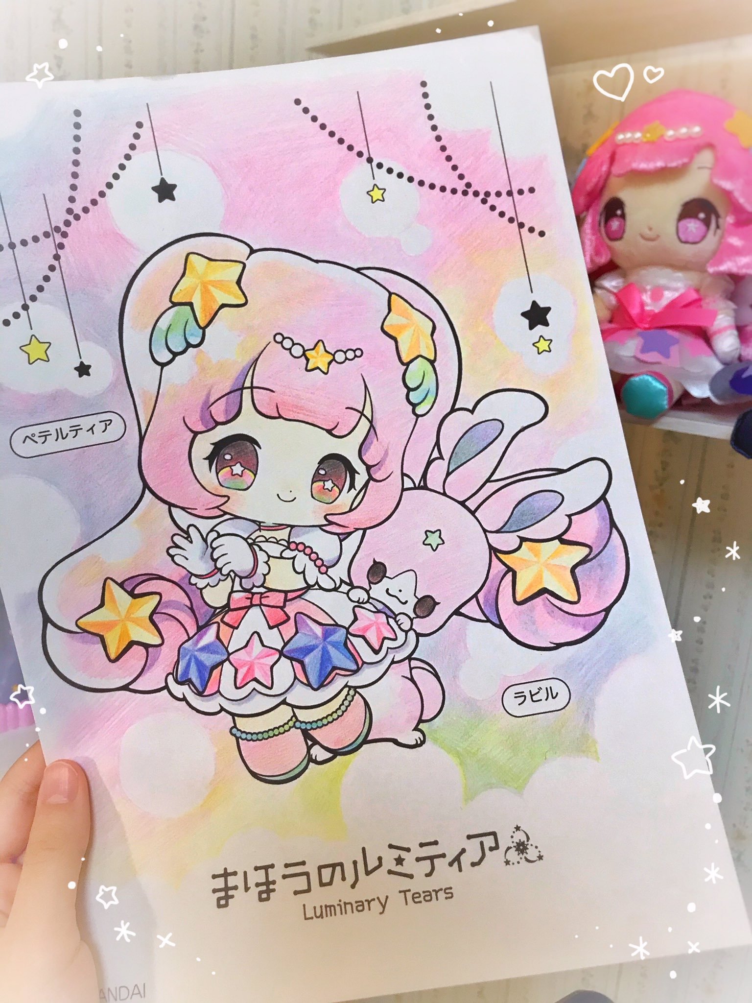 まほうのルミティア 公式 ルミティアぬり絵 Painted By Namikitsuyuri なみきつゆり先生が ぬり絵をしてくれたよ おようふくの星が宝石みたいになっているのがポイントなんだって よ く見ると色々なカラーで重ねぬりされていて じっくり